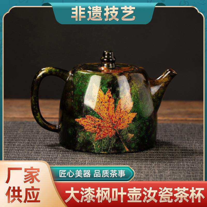 大漆枫叶壶汝瓷茶杯德化茶具一壶二杯西施紫砂壶轻奢高端手工绘画