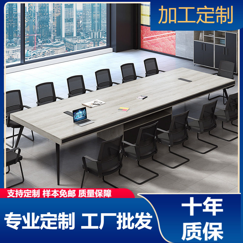 办公桌会议桌长条桌简约现代小型会议室接待培训桌洽谈室桌椅组合