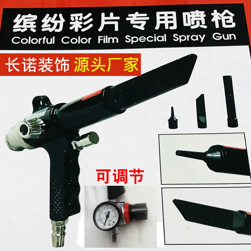 可调压贝壳彩片专用喷枪多彩漆贝壳片喷枪艺术漆喷涂工具厂家直销