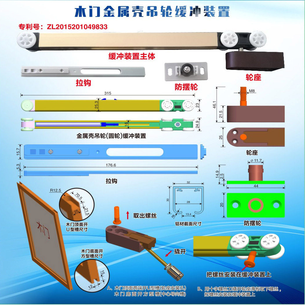 吊轮缓冲器阻尼器 推拉门隔断门缓冲吊轮 浴门静音器