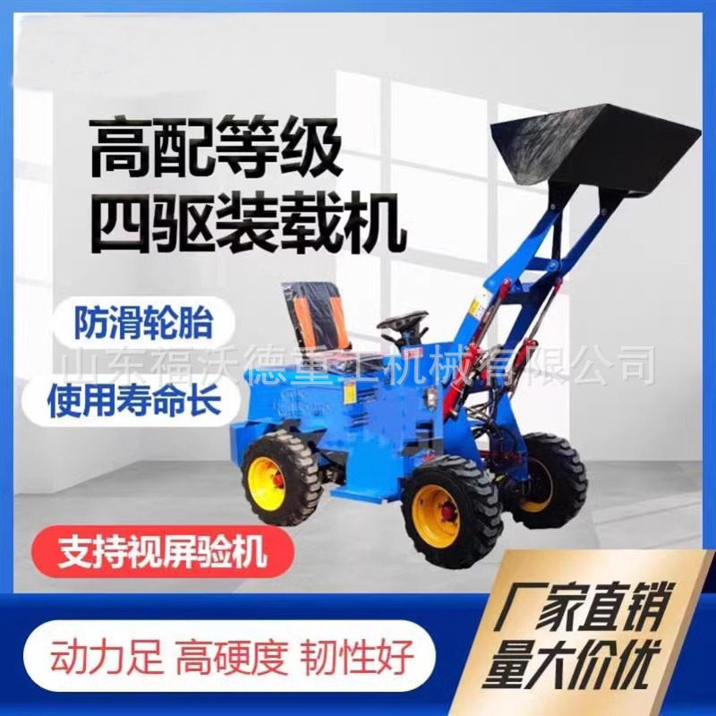 电动铲车小型柴油装载机四驱建筑工程养殖专用清粪推土机改装铲雪