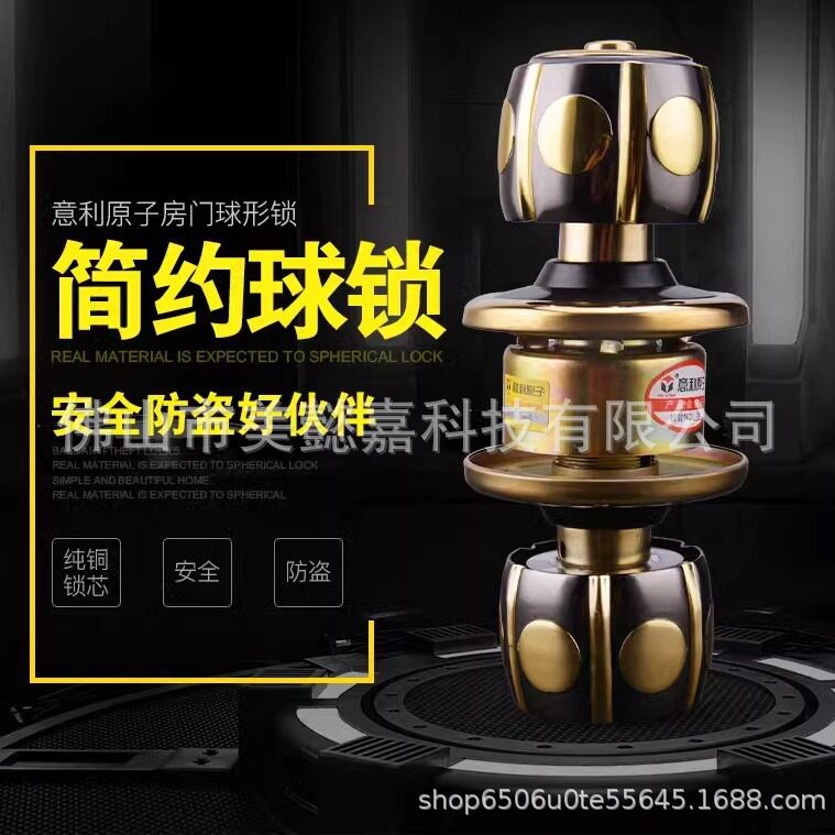 意利原子锌合金压铸加厚加重球型门锁室内卧室门通用型百搭球形锁