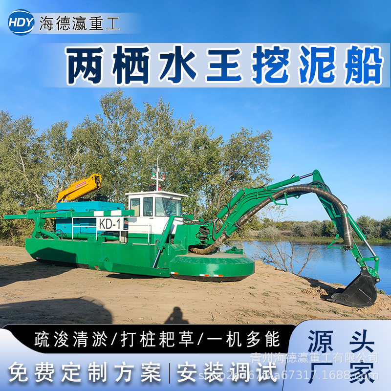 水陆两栖挖泥船水王多功能清淤船打桩船疏浚设备挖斗式两栖船