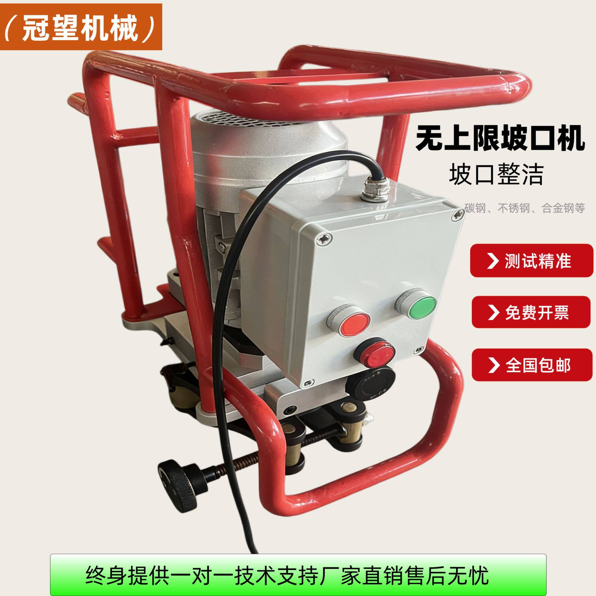 无上限坡口机电动管子钢板平管道板铣边机自动行走圆管倒角机坡口