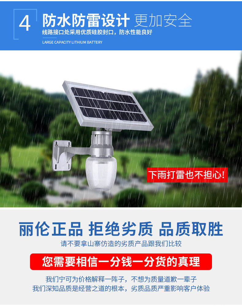 太阳能一体化超亮防水高杆路灯