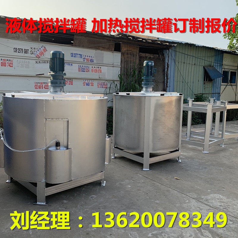 广州液体搅拌机 东莞液体搅拌机 深圳液体搅拌机 珠海液体搅拌机