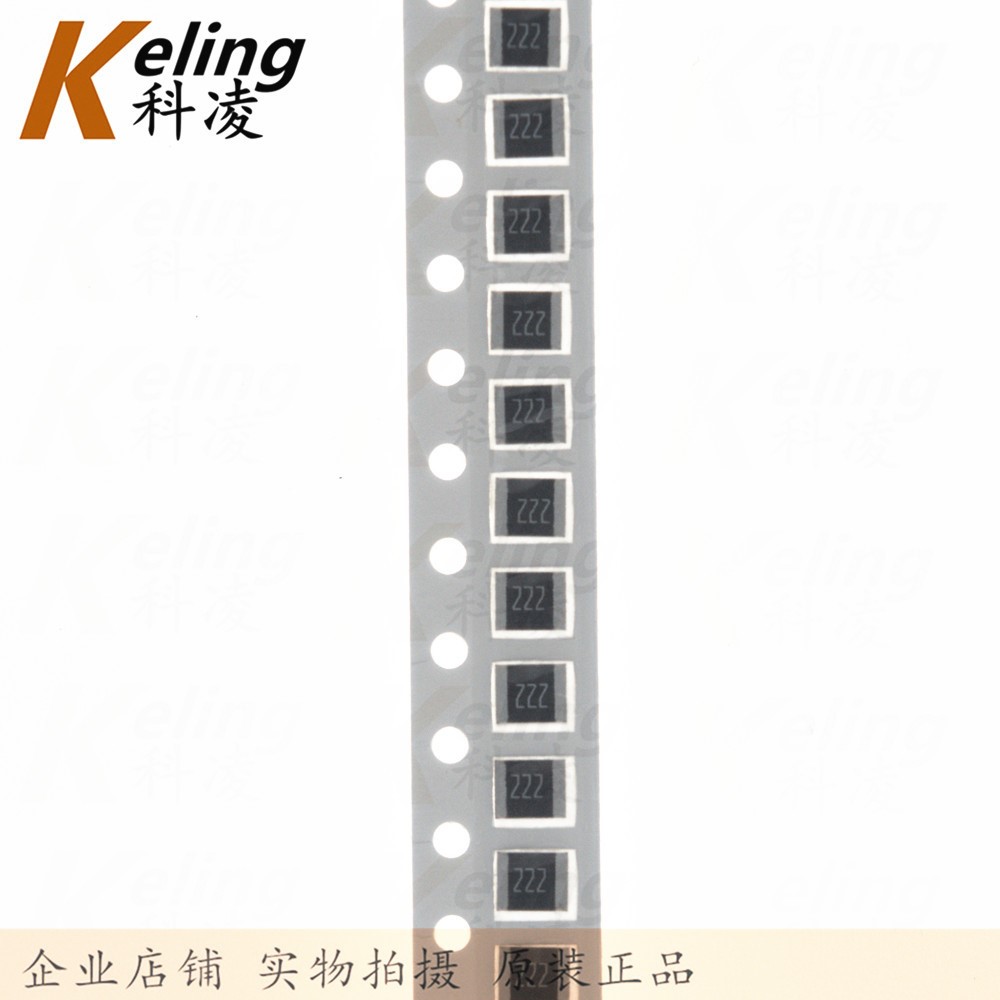 1210贴片电阻 3225电阻器 0.5W 2K2 2.2K 5% 丝印222 1盘5000只