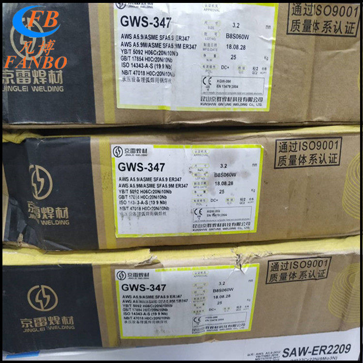 昆山京雷A402 A502 A507不锈钢焊条