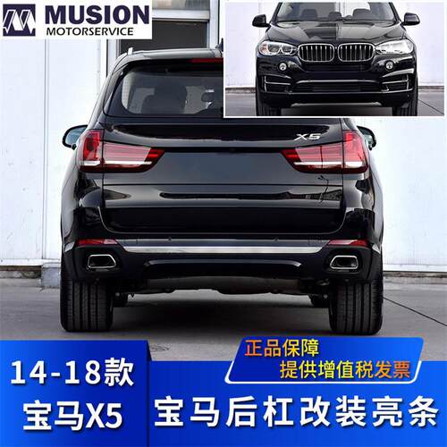 曼世适用于F15宝马X5改装后杠装饰条后包围后保险杠亮条