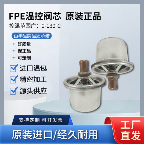 瓦锡兰Wartsila节温器7890357AMOT温控阀芯1096x090