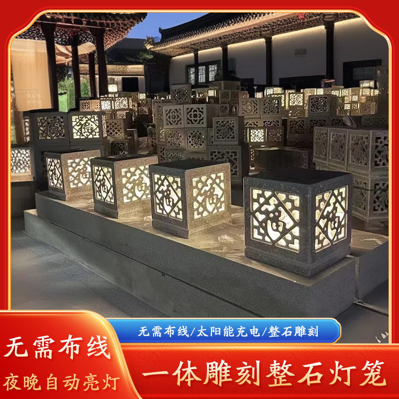中式仿古太阳能石雕庭院柱头灯