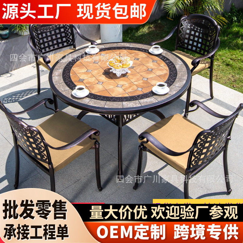 户外桌椅套装铸铝庭院别墅室外花园露天阳台圆桌椅子防水铁艺组合