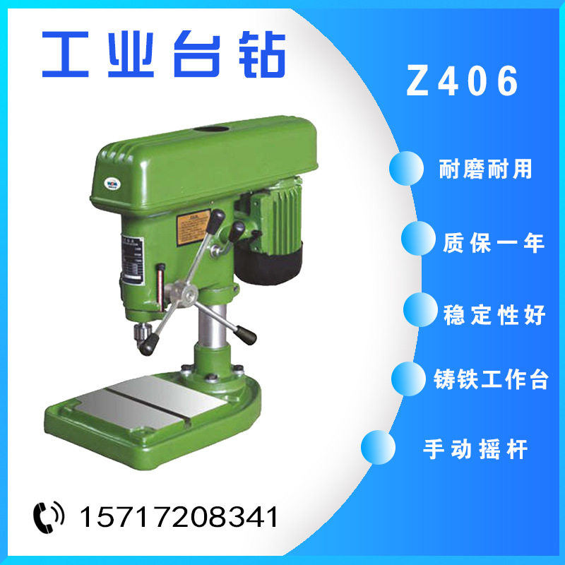 西菱工业台钻Z406/Z406CZ4116高速台钻380v/220v可选手动钻床