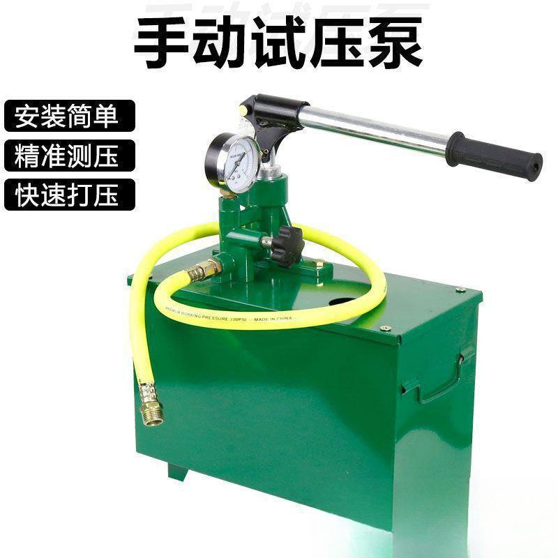 手动试压泵PPR水管打压机压力泵增压测压泵地暖检漏仪试压器包邮