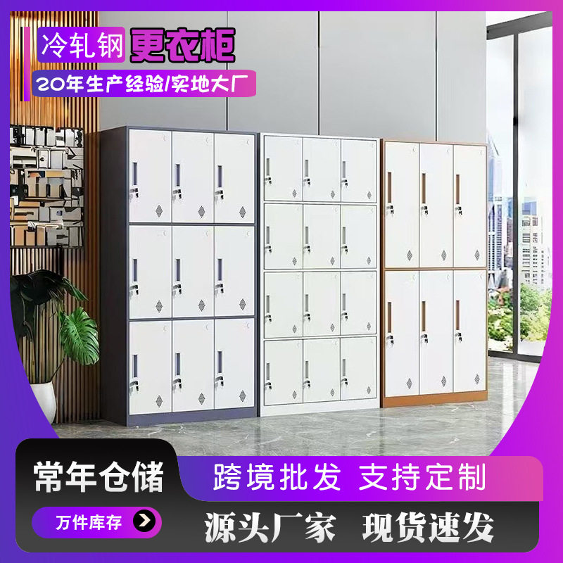 钢制更衣柜员工储物柜工厂宿舍更衣柜带锁铁皮存放收纳柜鞋柜碗柜