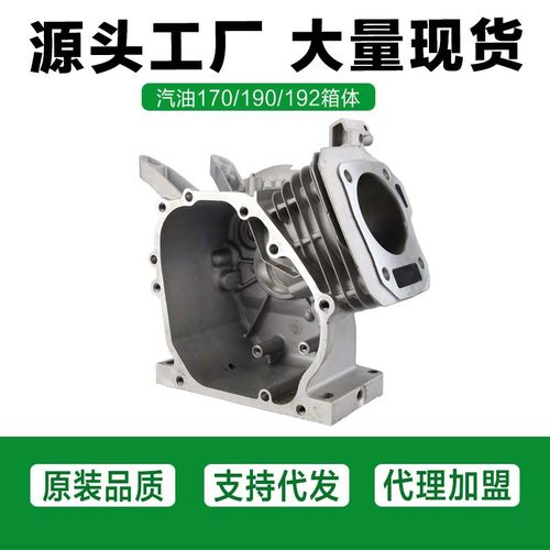 汽油发电机箱体 铝机体168F177F188F190F192F发电机汽缸体箱体