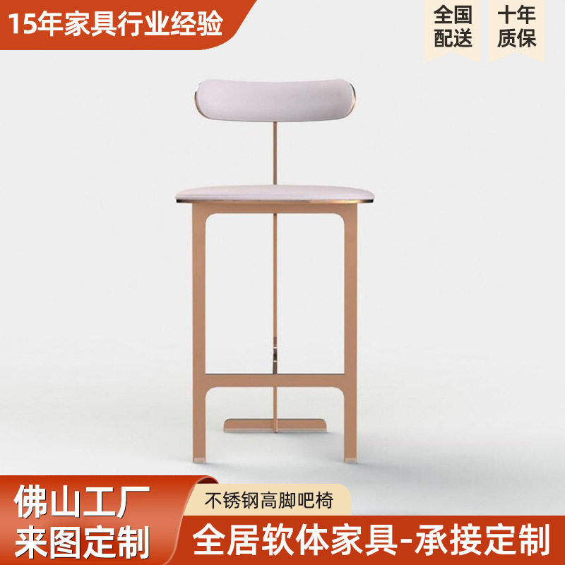 轻奢吧椅不锈钢高脚凳家用岛台餐边椅酒吧靠背吧凳收银前台吧台椅