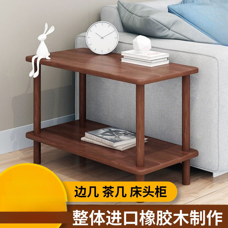 直销实木沙发边几置物架双层茶几中式边桌简约现代北欧客厅角几小