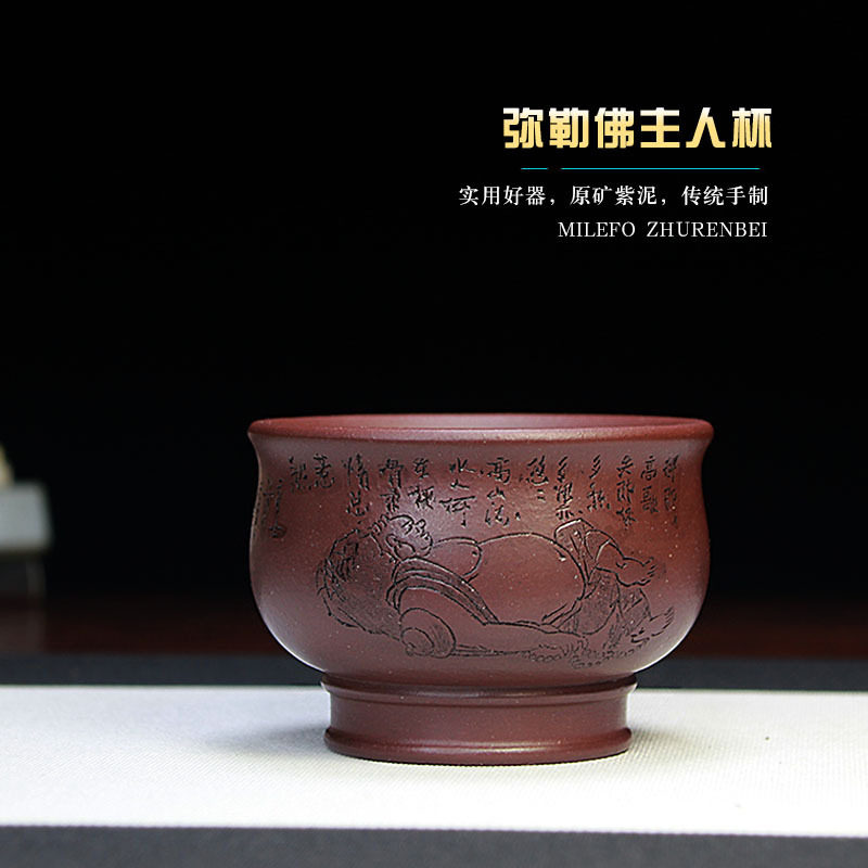宜兴紫砂主人杯批发大容量茶碗品茗杯茶盅压手杯精品手工正宗紫泥