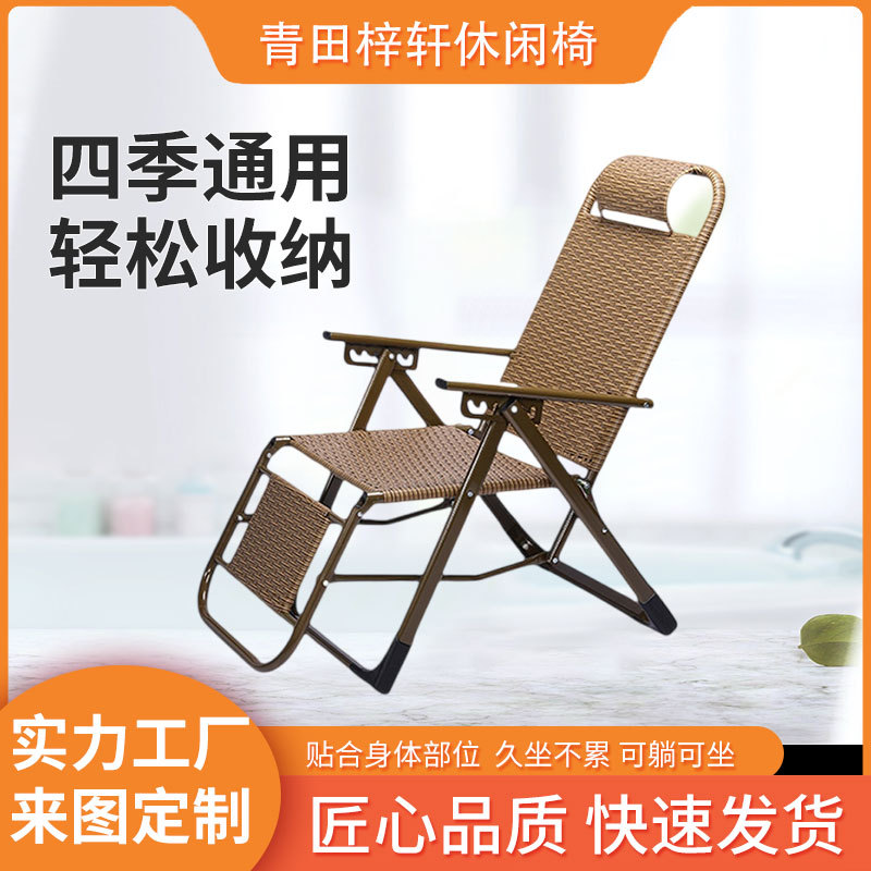 夏季藤编折叠躺椅便携凉爽沙滩