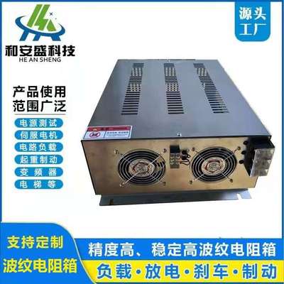 和安盛供应制动电阻箱、变频器制动电阻、波纹电阻、功率型电阻