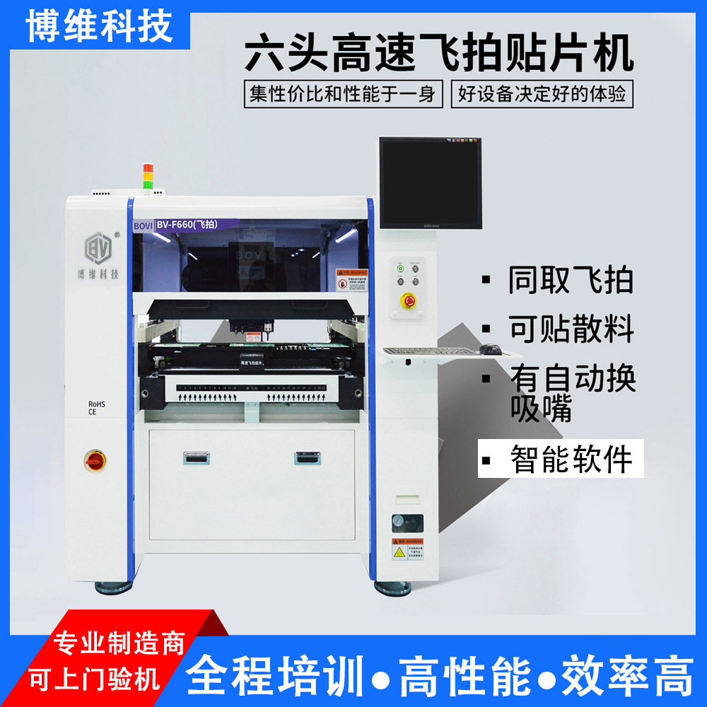 高速飞拍全自动贴片机SMT视觉国产多功能小型桌面贴片机