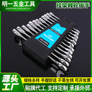 汽修工具扳手挂架组合 72齿挂架开口梅花扳手 24mm两用棘轮扳手
