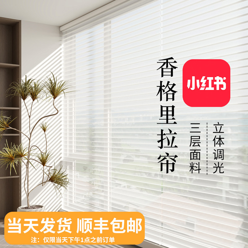 电动香格里拉帘百叶窗帘阳台卧室客厅办公室免打孔遮光拉卷式卷帘