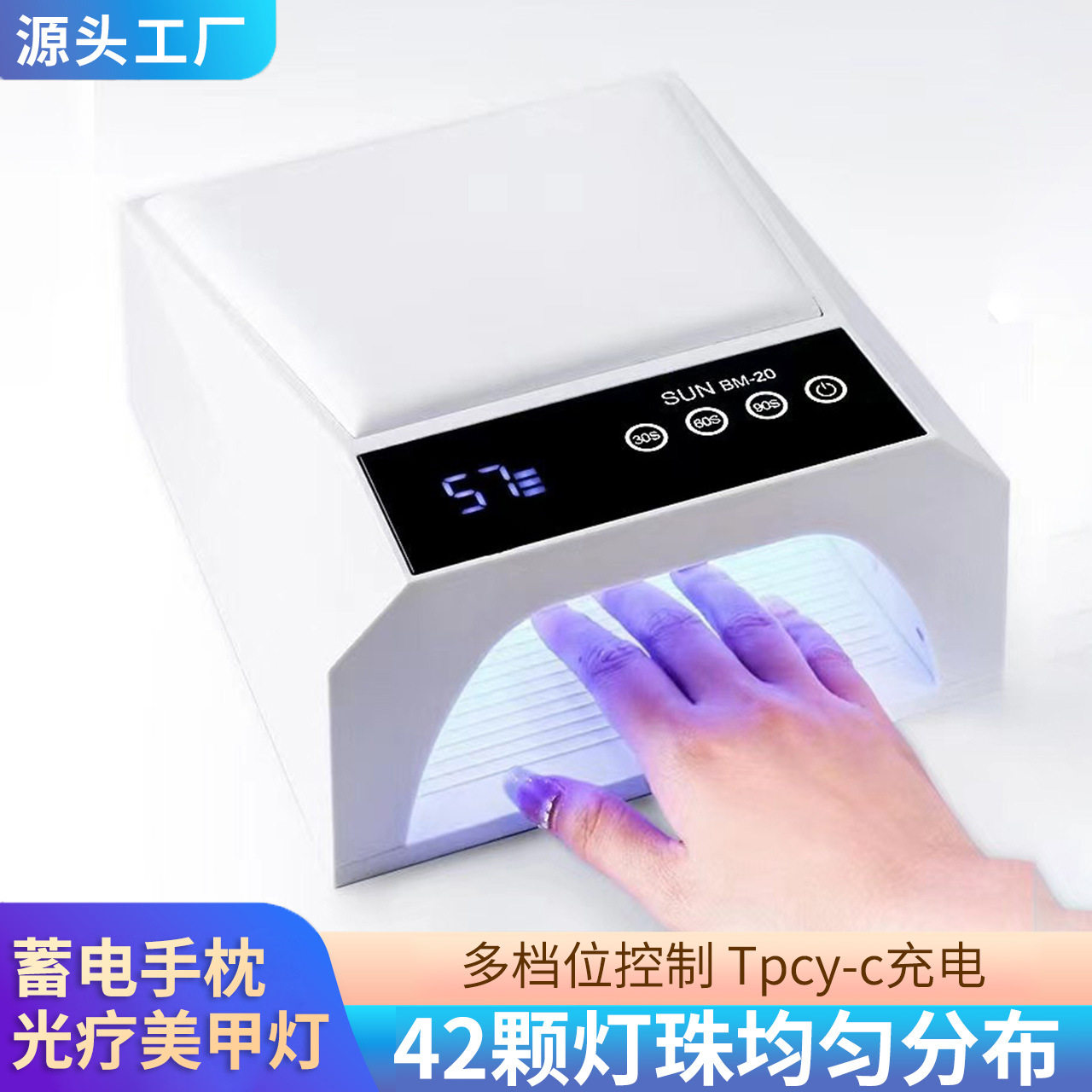 新款蓄电手枕美甲灯大空间42灯速干美甲烤灯长续航充电美甲光疗灯