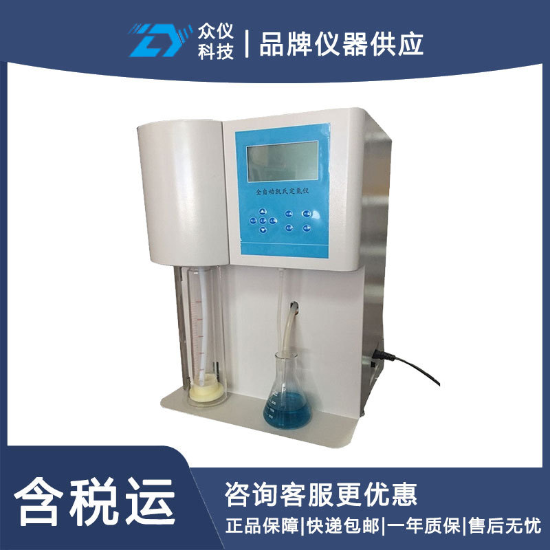 全自动凯氏定氮仪（手动自动两种模式可互换）型号:DFHB-142586