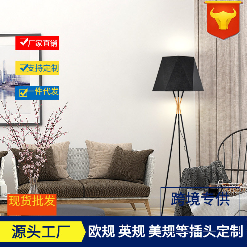 现代简约黑色几何落地灯美式客厅卧室样板房锥形装饰书房落地灯