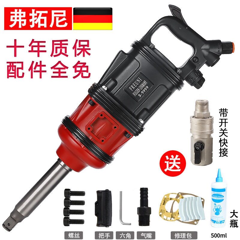 德国风炮气动工具弗拓尼大风炮大扭力汽修气动扳手风暴机流动补胎