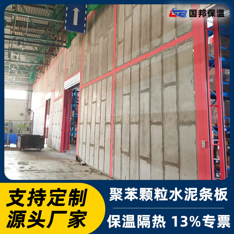 轻质隔墙板复合保温板隔热板外墙隔热保温聚苯板防火材料厂家直销