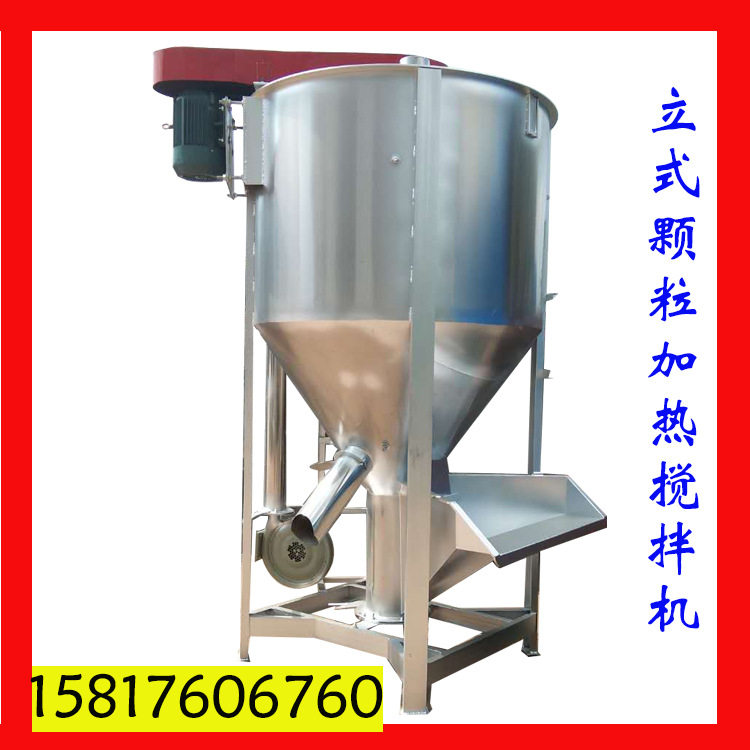 供应塑料颗粒立式搅拌机不锈钢颗粒片材立式拌料机立式混料机滚筒
