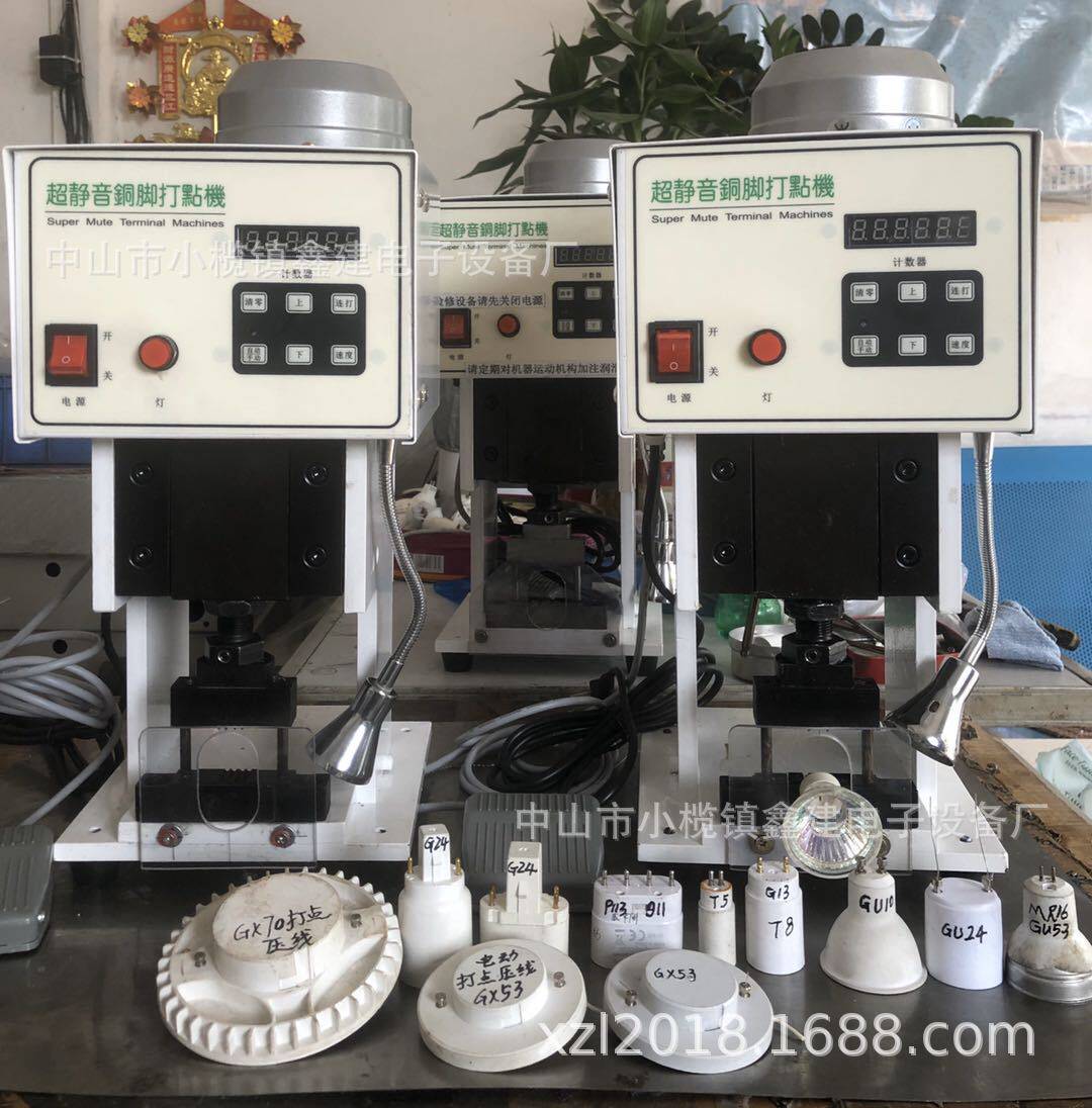 GU10/5.3T8MR16G24灯头铜针脚电源线打点压铆紧线切线剪线