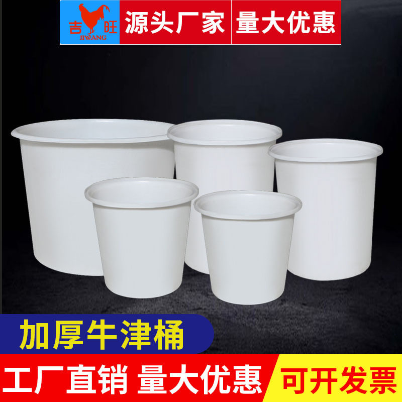 厂家批发牛筋桶 酿酒食品加厚牛筋塑料桶 发酵化工水桶牛筋圆桶