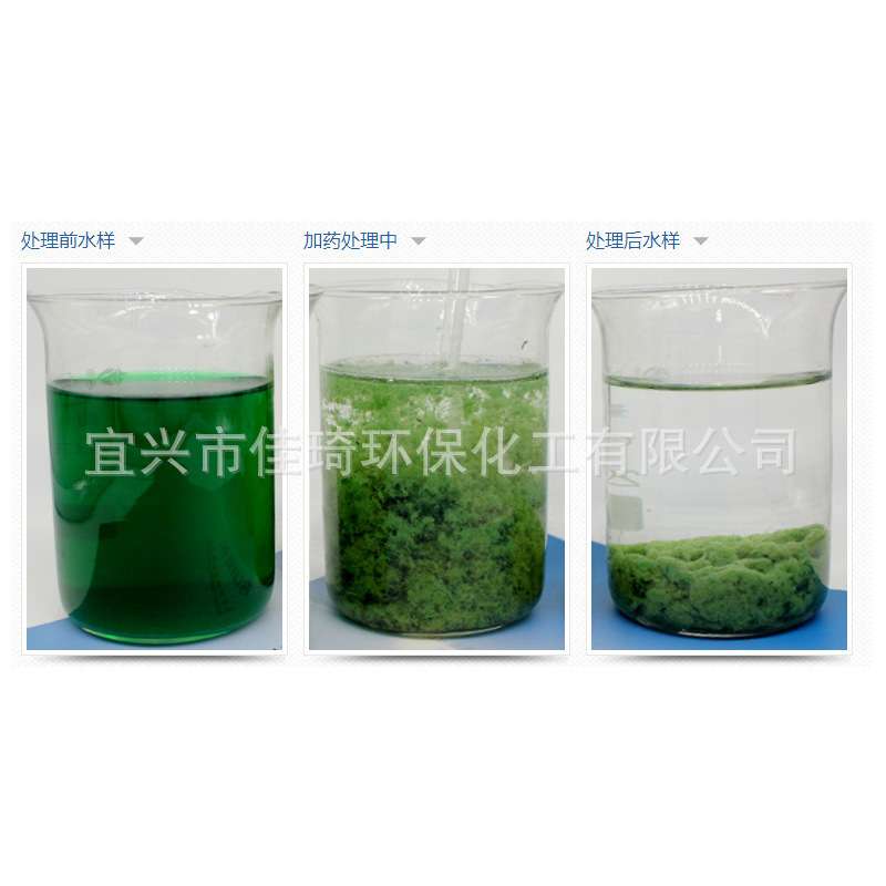 现货供应油墨废水桶装脱色剂 脱色絮凝剂 污水处理药剂cod除去剂