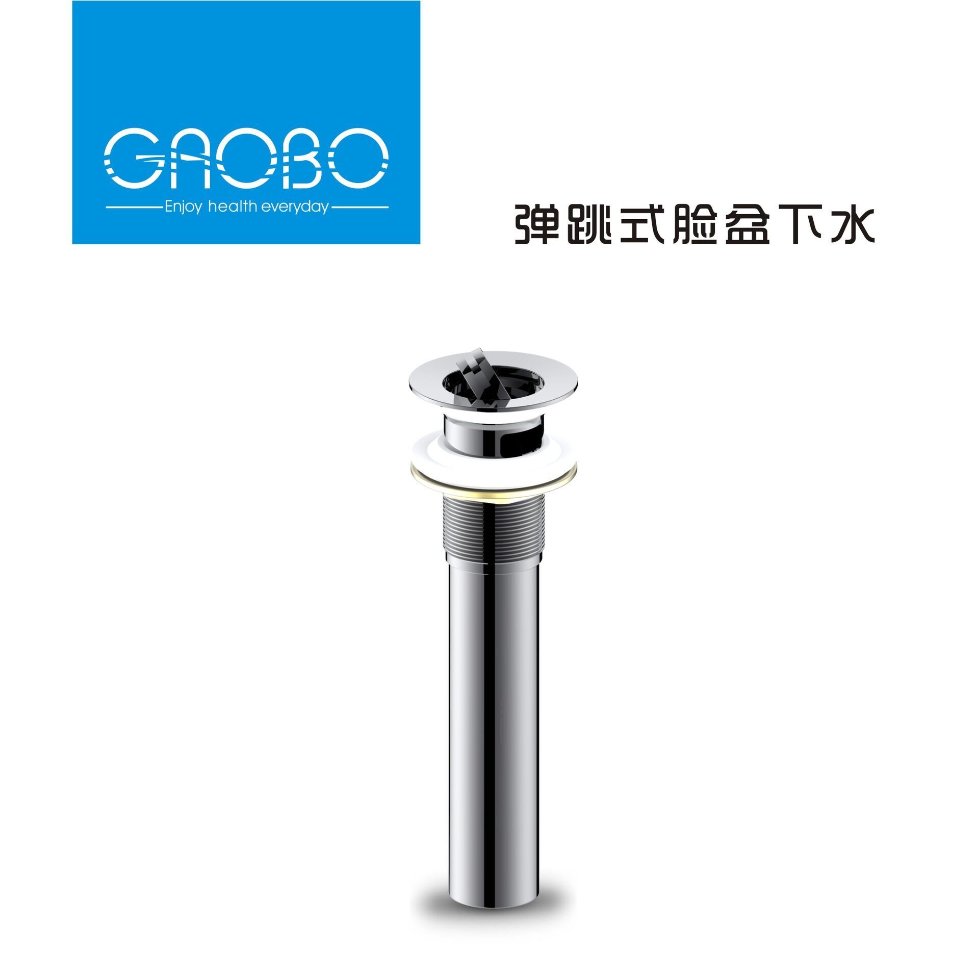 高博直营铜翻盖下水面盆下水器铜下水器供应链直销