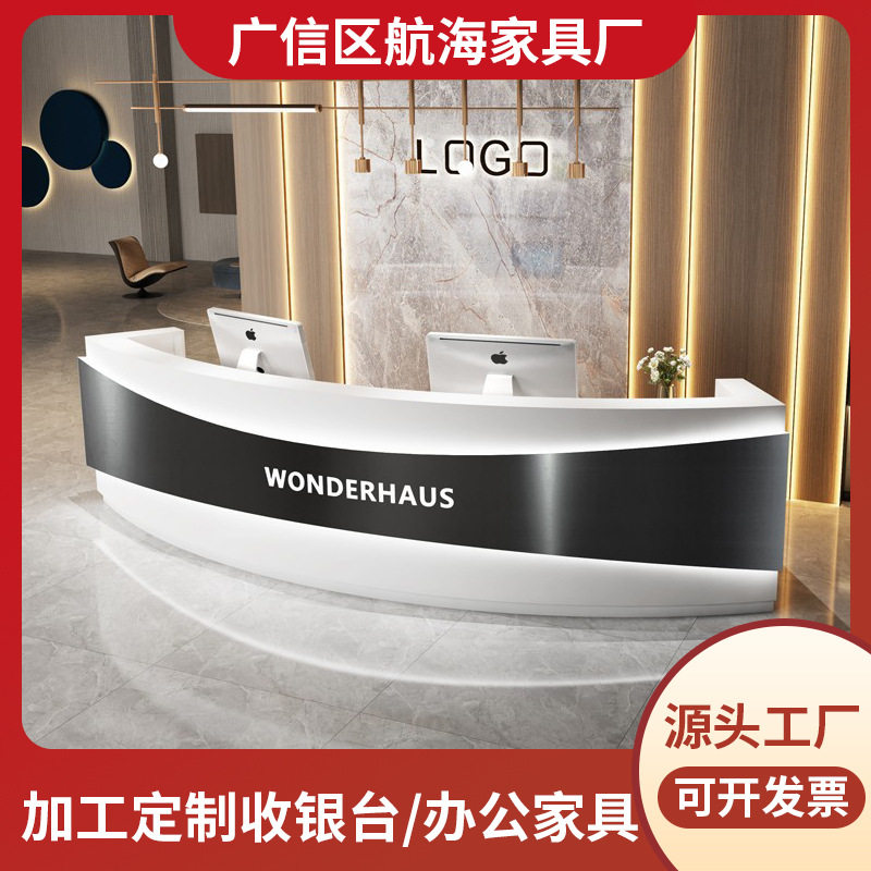 商务前台接待台收银台办公家具源头工厂江西厂家批发现货logo加工