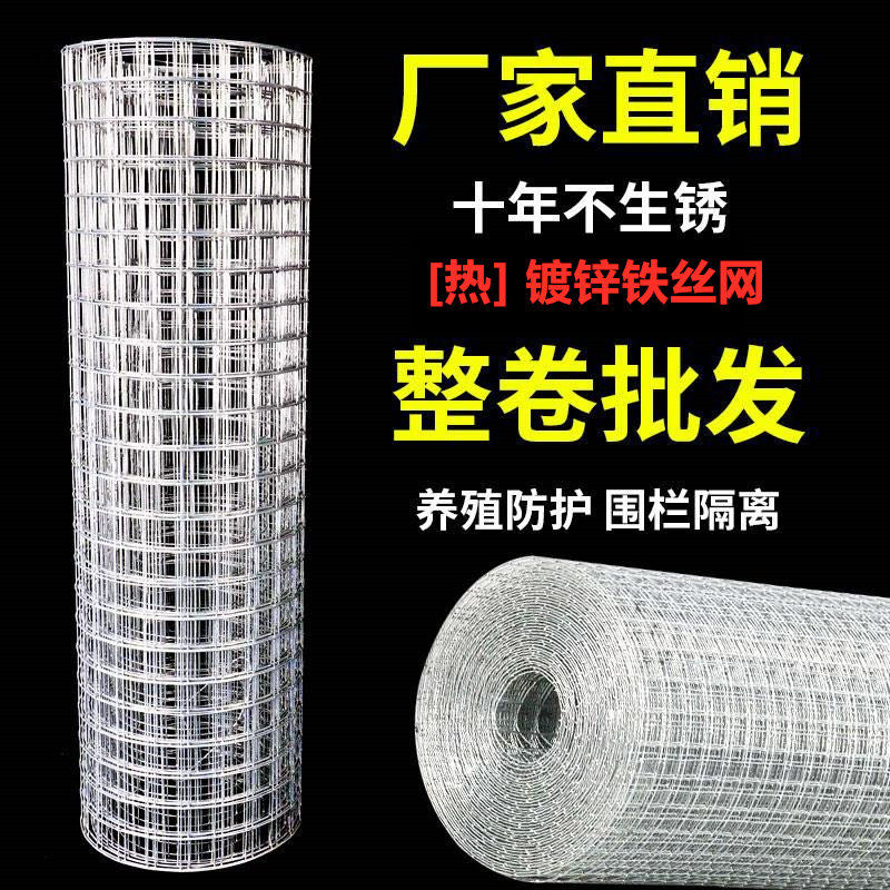 镀锌铁丝网围栏网养殖网钢丝网鸡鸭围网铁网格网护栏铁网加粗小孔