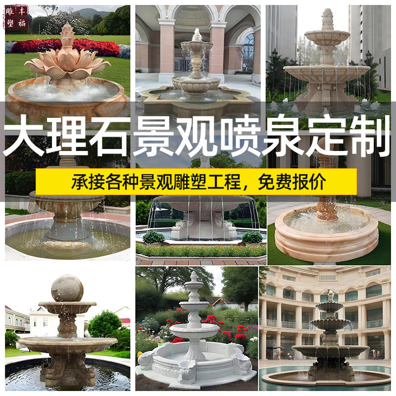 石雕流水喷泉大理石水景层层喷泉庭院景观石材跌水钵水池造景雕塑
