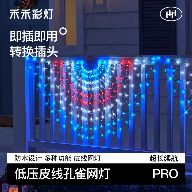 24V低压孔雀网灯皮线灯室外外贸跨境爆款氛围灯工厂跨境热销