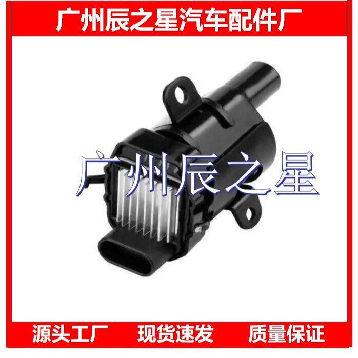 10457730 通用别-克雪-佛兰五十铃点火线圈