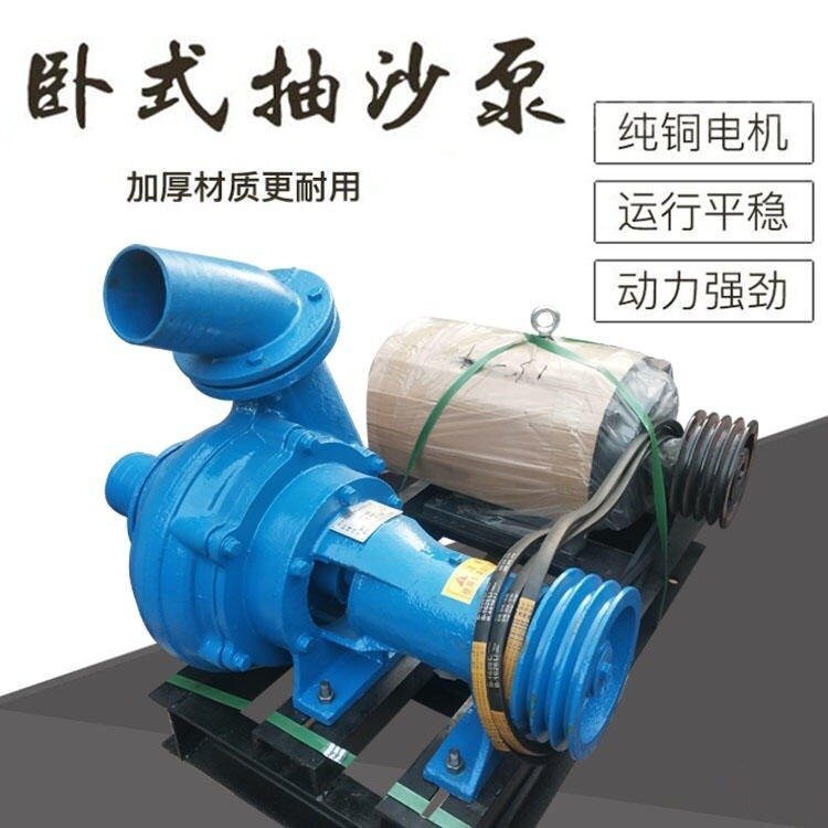自吸式抽沙泵耐磨不堵塞抽沙清淤泥泥浆泵矿业冶金抽渣泵