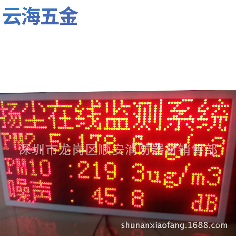工地扬尘监测设备扬尘TSP监测系统检测仪扬尘检测器深圳雾炮机8项