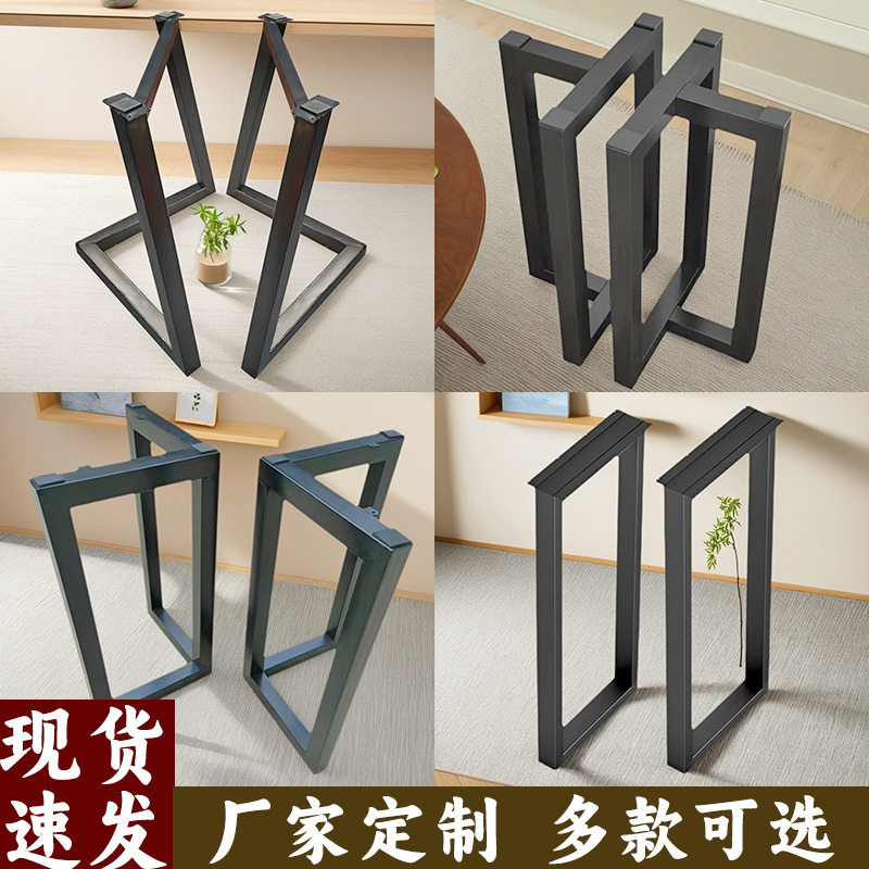 直销铁艺桌腿支架岩板支撑架极简金属底座可定架子桌腿办公会议