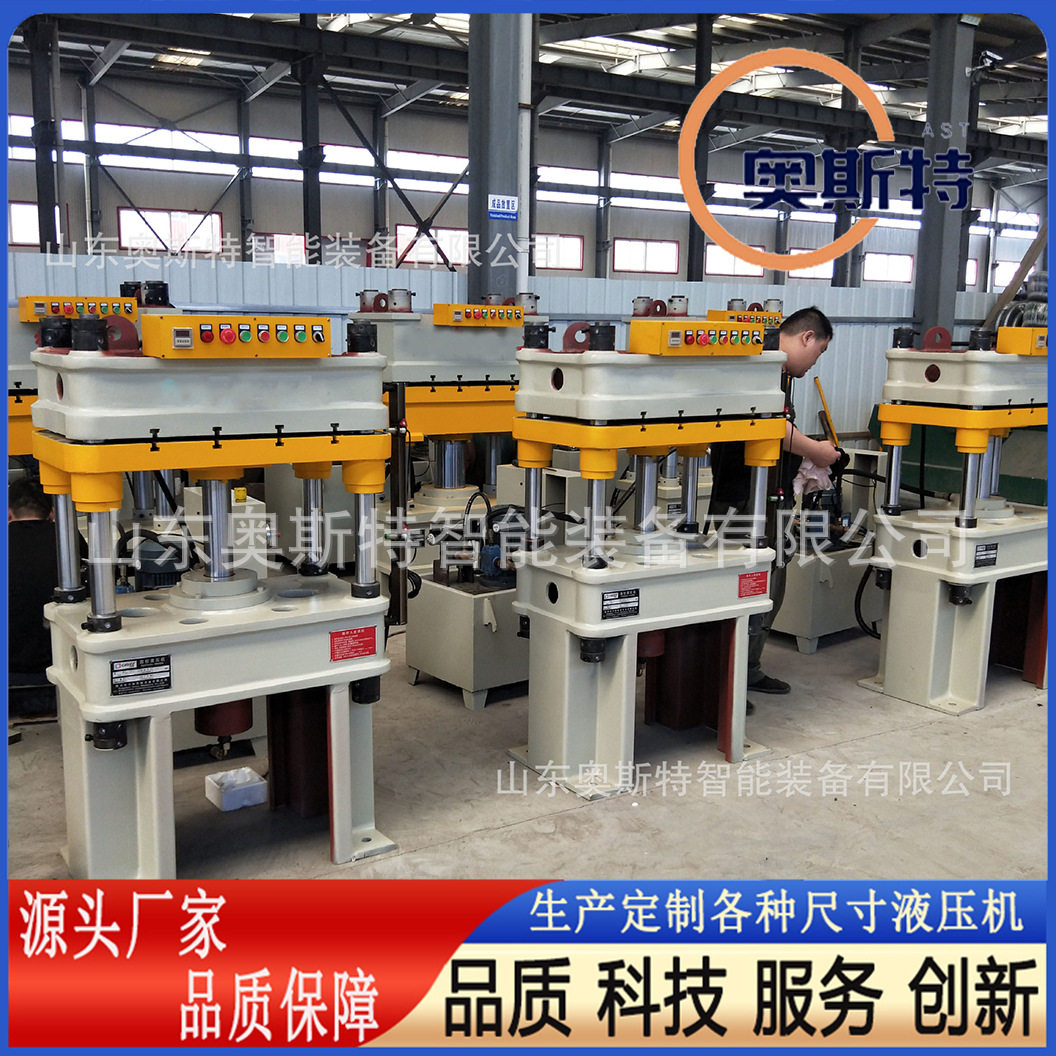 100吨200吨315吨三梁四柱上顶式液压机小型订置油压机恒温热压机