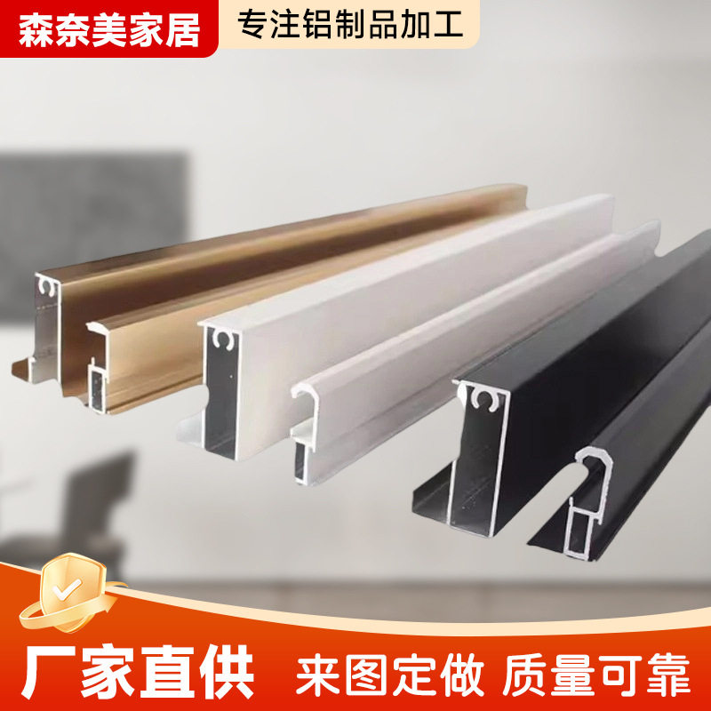 铝合金玻璃酒柜门框半隐极简衣柜推拉门型轨道材料外框现代简约