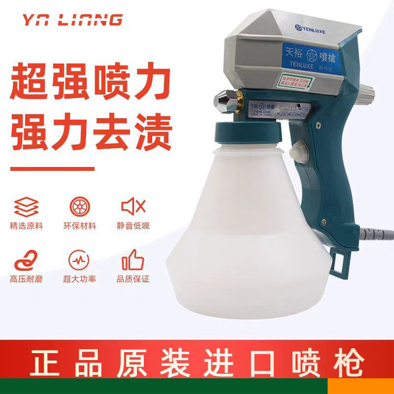 神盾缝配台湾天裕喷枪B-1型超强力去污油渍高压服装清洁水枪家用