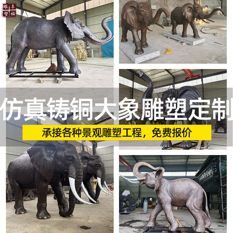 铜雕大象厂家黄铜铸铜大象雕塑生产动物铜雕塑厂家质量保障